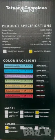 Йонизатор за вода , снимка 2 - Други - 48485040