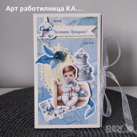 Картичка за абитуриентски бал/Кръщене , снимка 2 - Ръчно изработени сувенири - 50208783