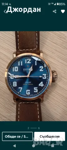 Zenith Pilot Bronze Extra Special, снимка 6 - Мъжки - 50073523