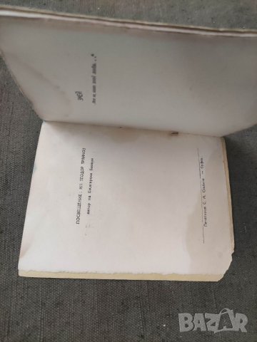 Продавам много рядка книга , снимка 4 - Художествена литература - 37902029