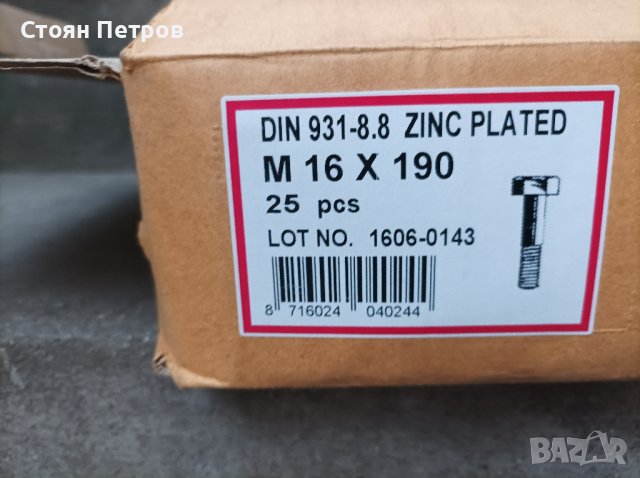 Болтове М 16х190 нови 50бр, снимка 3 - Други инструменти - 43481080