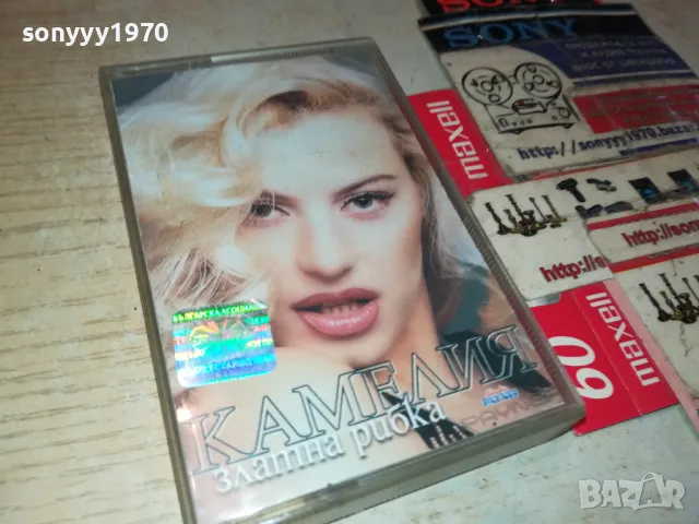 КАМЕЛИЯ-ORIGINAL TAPE 0103251723, снимка 5 - Аудио касети - 49326769