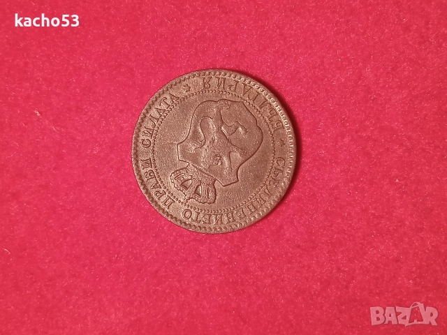 20 стотинки 1888 г. - НОВА !!! България., снимка 8 - Нумизматика и бонистика - 52858294