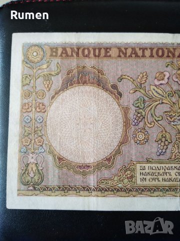 Хилядарка 1938 година , снимка 6 - Нумизматика и бонистика - 37072316