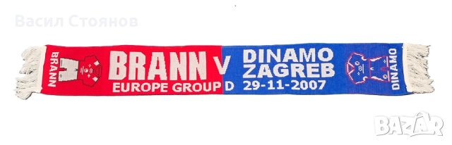 Brann Bergen/Бран Берген vs. Dinamo Zagreb/Динамо Загреб - Europa League 2007/2008 - фен шал