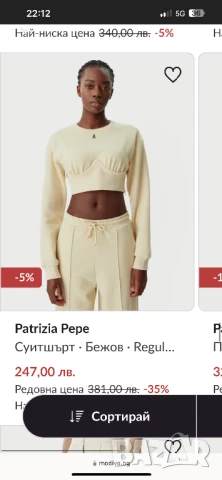 Сет Patrizia pepe