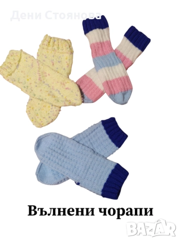 Ръчно плетени вълнени чорапи, снимка 10 - Дамски чорапи - 50031721