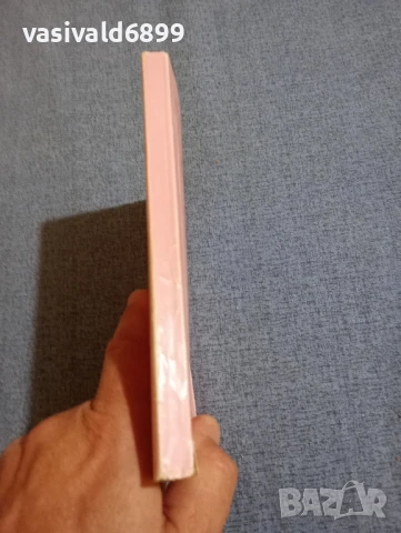 Мериън Дали - романи , снимка 2 - Художествена литература - 51362571