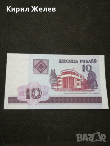 Банкнота Беларус - 11083, снимка 1 - Нумизматика и бонистика - 27651567