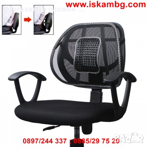 Анатомична облегалка за стол и автомобилна седалка Lumbar Support, снимка 9 - Столове - 26731777