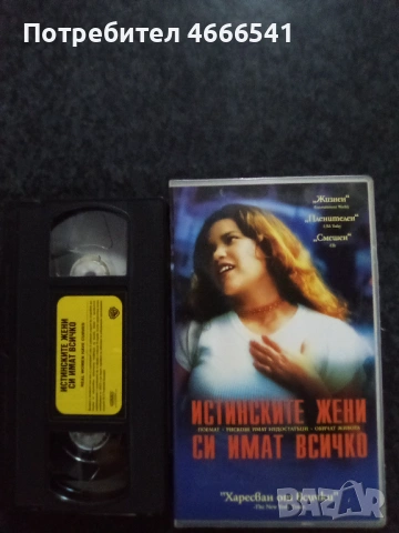 Продавам видеокасети цена 19.56 лева, снимка 7 - DVD филми - 53378874