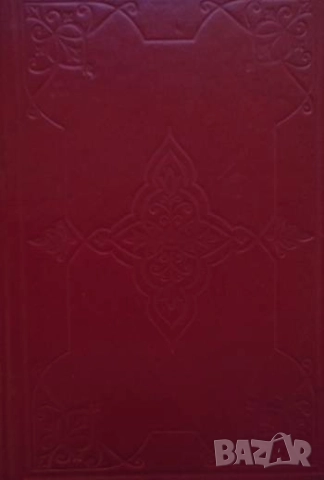 Последен завет: Слово на Виссарион, снимка 2 - Езотерика - 51853933