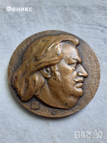 Стар руски бронзов плакет De Balzac