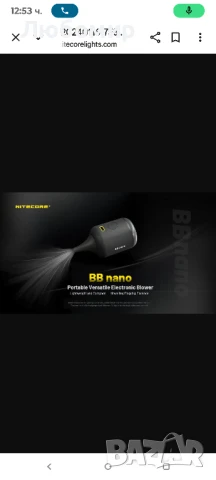 BB Nano - Електронен вентилатор / прахосмукачка (40 км/ч) , снимка 7 - Фотографи - 51351434