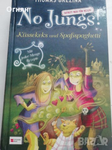 Приказки и разкази за Деца на НЕМСКИ, снимка 1 - Детски книжки - 33480081