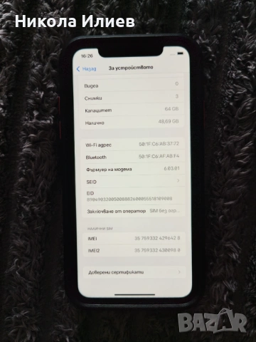 iPhone 11 64GB Red Product , снимка 7 - Apple iPhone - 53190226