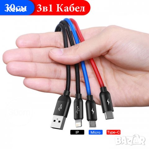 Кабел за зареждане на телефон 3в1, снимка 10 - USB кабели - 39762145