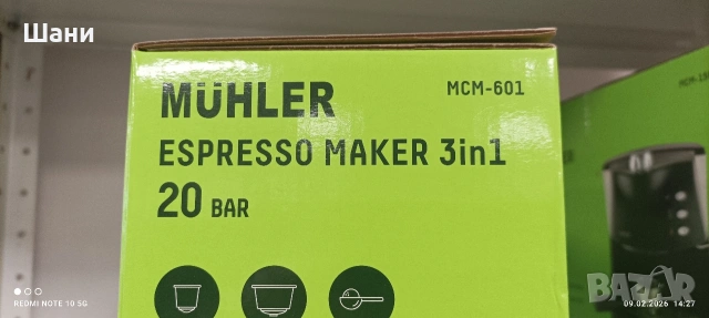 Кафе Машини Експресо ., снимка 2 - Кафемашини - 53423505