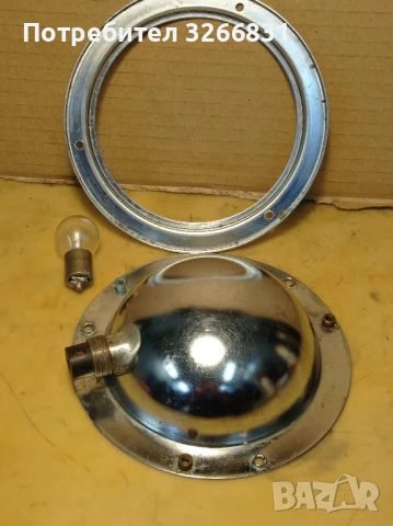 Б.Д.Ж.винтидж ретро плафон 12 V, снимка 4 - Аксесоари и консумативи - 50444401