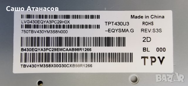PHILIPS 43PUS7354/12 със счупена матрица ,715GA052-P01-004-003H ,715GA006-M0E-B00-005K ,6870C-0769A, снимка 6 - Части и Платки - 43159442