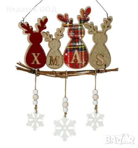 Коледна декоративна висяща табела, Еленчета, Шампанско, 20 см