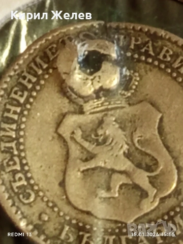 Рядка монета 2 1/2 1888г. Княжество България рядка за КОЛЕКЦИЯ 53102, снимка 11 - Нумизматика и бонистика - 53110964