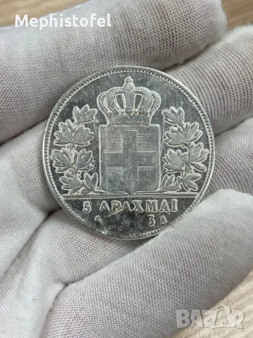 5 драхми 1833 г, Кралство Гърция - сребърна монета, рядка
