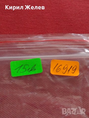 Пощенски марки ЦАРСТВО БЪЛГАРИЯ с печати Събирайте всякакви отпадъци, парцали РЕДКИ 16919, снимка 11 - Филателия - 40476603