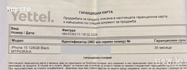 НОВ!!! Apple iPhone 15, 128GB, 5G, Black + подарък оригинален адаптер, снимка 5 - Apple iPhone - 53409568