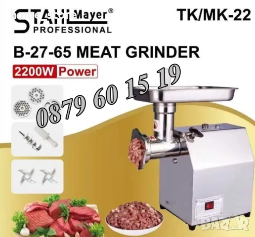 Професионална електрическа месомелачка ТК 22, мощност 2200W 220 кг/час, снимка 2 - Месомелачки - 51817223