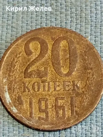 Четири монети копейки СССР редки за КОЛЕКЦИОНЕРИ 39399, снимка 8 - Нумизматика и бонистика - 48221102