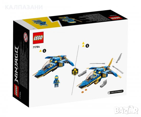 LEGO® NINJAGO™ 71784 - Светкавичният самолет на Jay EVO, снимка 2 - Конструктори - 40155104
