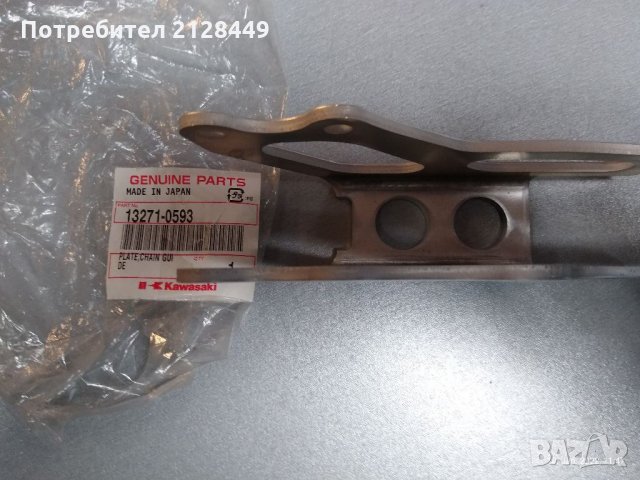 Kawasaki КХ/KLX250/450F 06-12,държач 13271-0593, снимка 2 - Части - 35387299