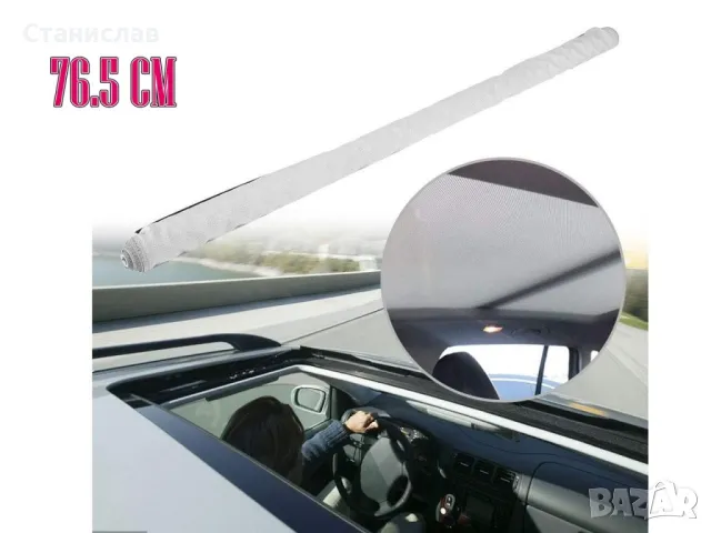  Skoda Superb B6 Щора за панорамен таван , снимка 3 - Части - 50432131