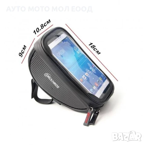 Водоустойчива Чанта с джоб за Велосипедно кормило., снимка 5 - Аксесоари и консумативи - 50595781