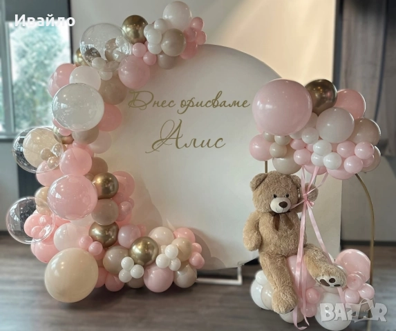 Украса за вашият празник , снимка 15 - Декорация - 48298717