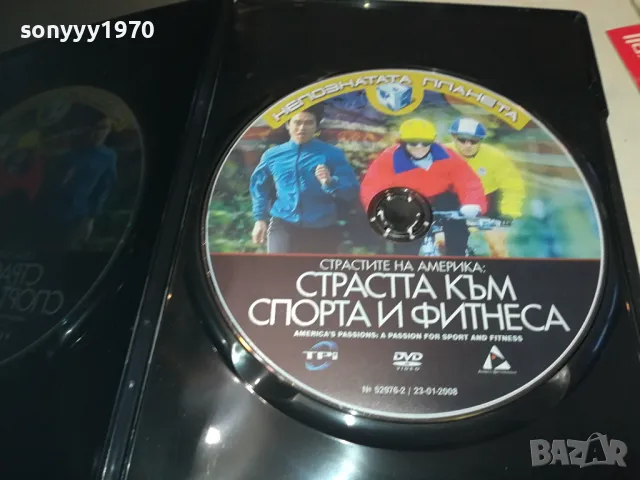 СТРАСТТА КЪМ СПОРТА И ФИТНЕСА-ДВД 1004251844, снимка 7 - DVD филми - 49849583