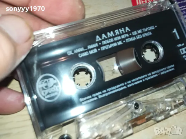ДАМЯНА-ОРИГИНАЛНА КАСЕТА 1304251919, снимка 10 - Аудио касети - 49882568