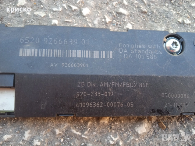 усилвател антена бмв , снимка 2 - Части - 51475887