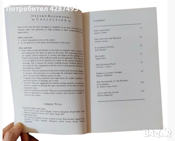 OXFORD ENGLISH комплект от 4 книги английско издание, снимка 8 - Художествена литература - 52853549