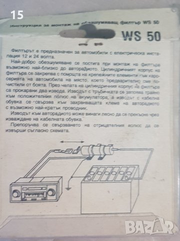 Филтър против радиосмущения Тесла, снимка 3 - Аксесоари и консумативи - 33413663