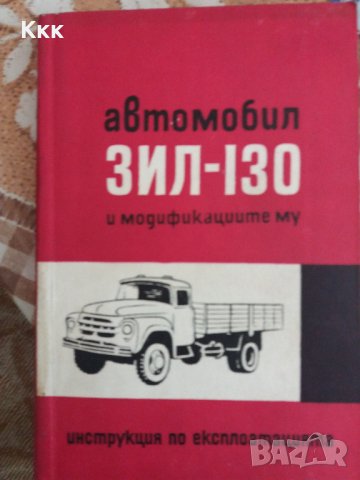 Книжки с инструкции за употреба, снимка 10 - Други ценни предмети - 37547715