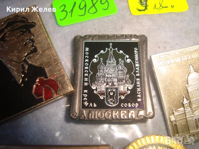 ЛОТ ДЕСЕТ СССР и НРБ РЕДКИ СОЦ КОЛЕКЦИОНЕРСКИ ЗНАЧКИ 31989, снимка 13 - Колекции - 38165552
