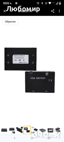 VGA 2 входа 1 изход 1 порт VGA превключвател, VGA адаптер за споделяне на видео 2 входа 1 изход , снимка 11 - Други - 51493638