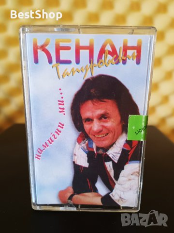 Кенан Таировски - Намигни ми ..., снимка 1 - Аудио касети - 37100756