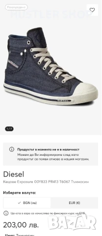 Кецове DIESEL.Номер 42, снимка 8 - Кецове - 51409405