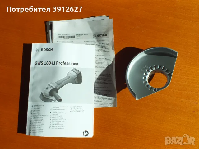 чисто нов - Bosch Professional - 18V ъглошлайф (флекс, ракета) в гаранция 3год., снимка 4 - Други инструменти - 47942105
