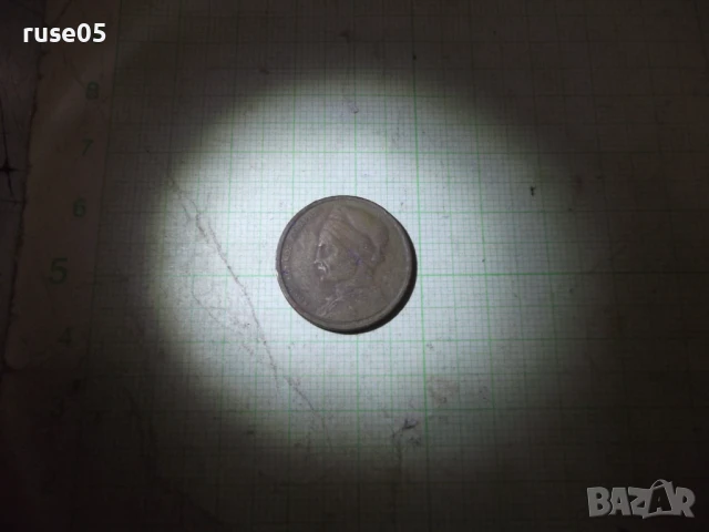 Монета "1 ΔRAXMH - 1976 г.", снимка 2 - Нумизматика и бонистика - 51007620