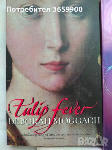 Три книги на английски х 10 лв., снимка 2 - Други - 39875406