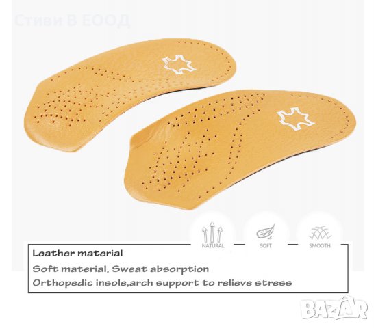 Ортопедични стелки кожени дишащи Нови от 35 до 46 номер, снимка 3 - Други - 38876379
